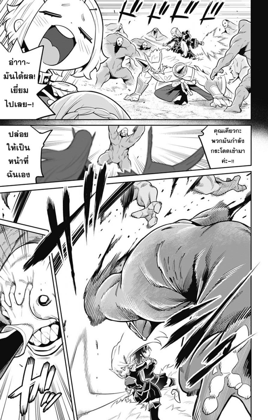 Mato Seihei no Slave ตอนที่ 19 page 3