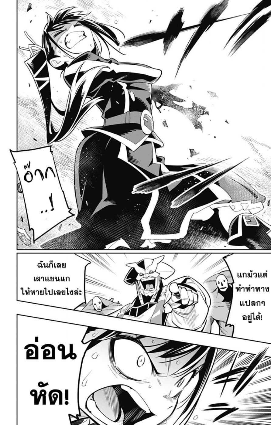 Mato Seihei no Slave ตอนที่ 19 page 12