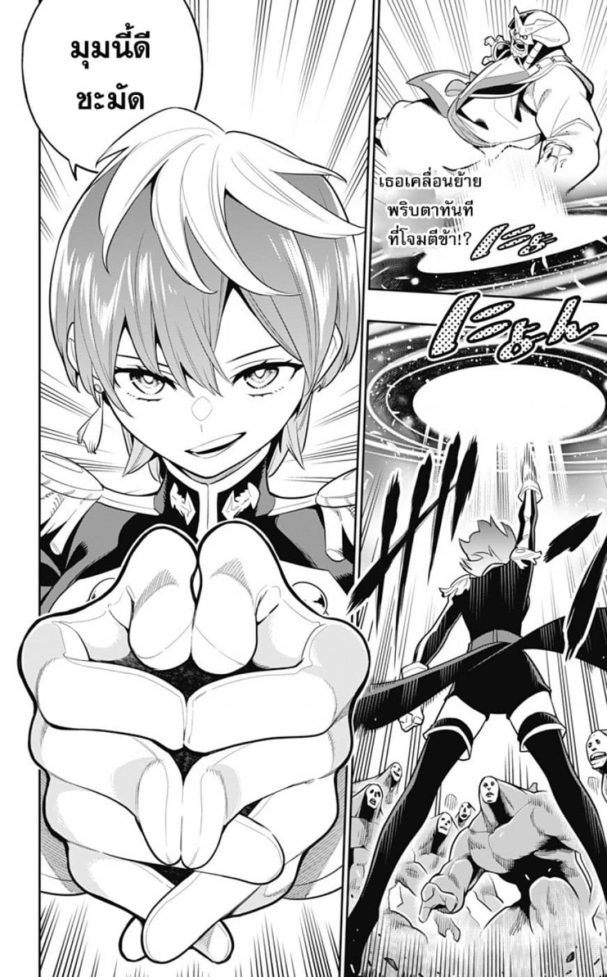 Mato Seihei no Slave ตอนที่ 20 page 8