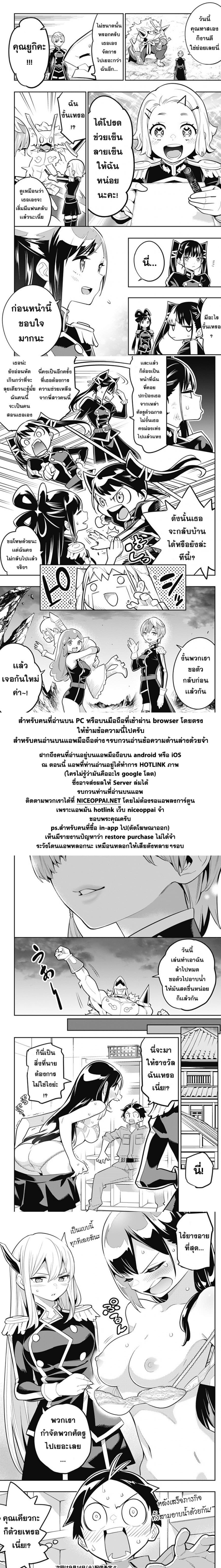 Mato Seihei no Slave ตอนที่ 20 page 16