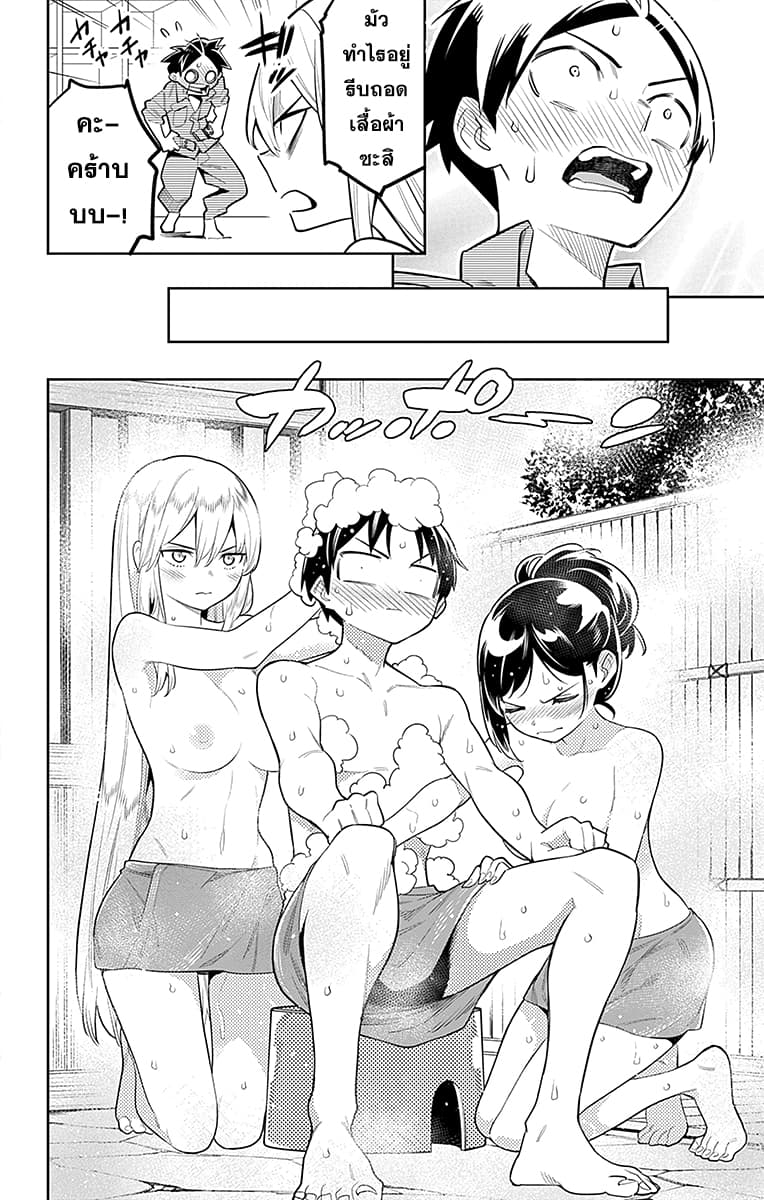 Mato Seihei no Slave ตอนที่ 21 page 3