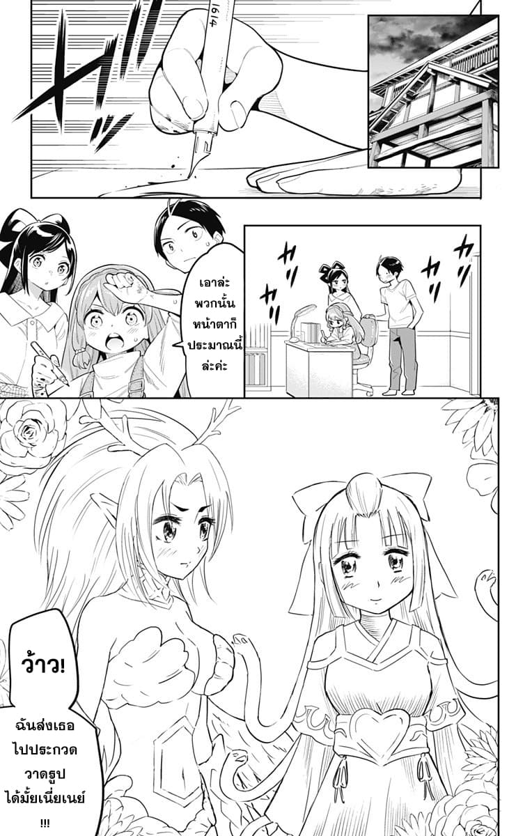 Mato Seihei no Slave ตอนที่ 21 page 8