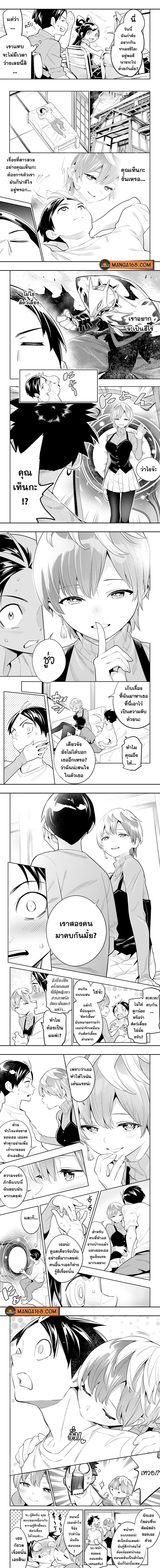 Mato Seihei no Slave ตอนที่ 23 page 1