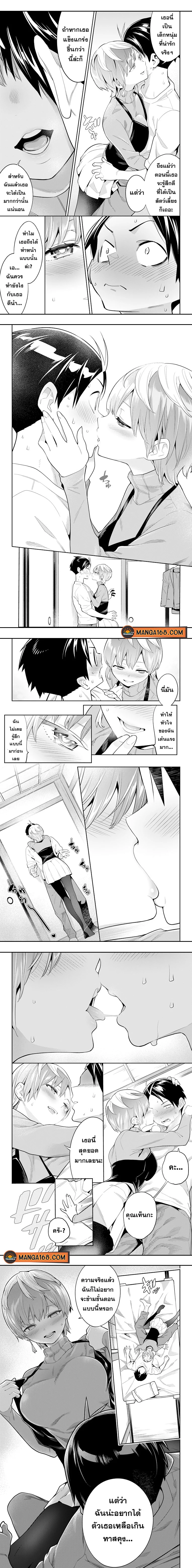 Mato Seihei no Slave ตอนที่ 23 page 2