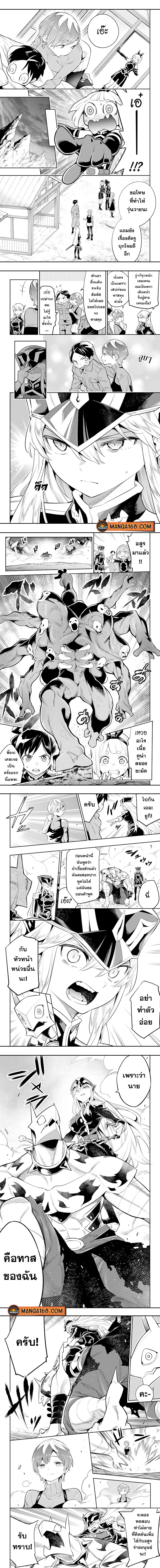 Mato Seihei no Slave ตอนที่ 24 page 1