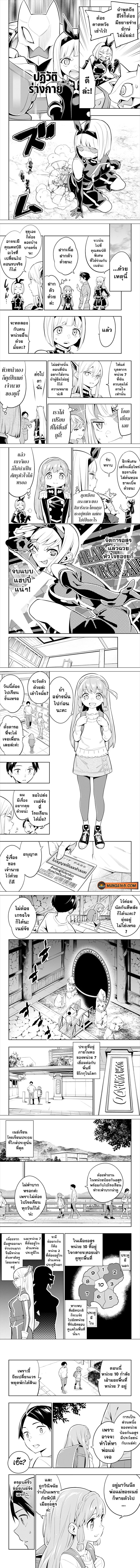 Mato Seihei no Slave ตอนที่ 26 page 1