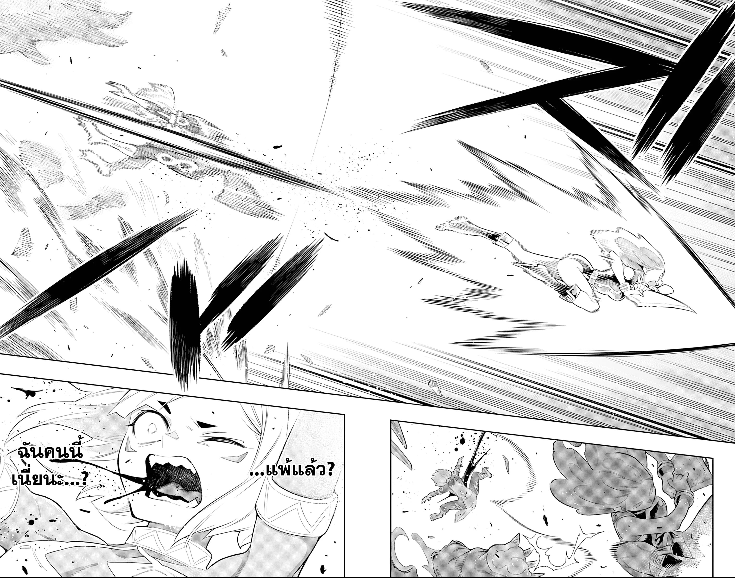 Mato Seihei no Slave ตอนที่ 34 page 4