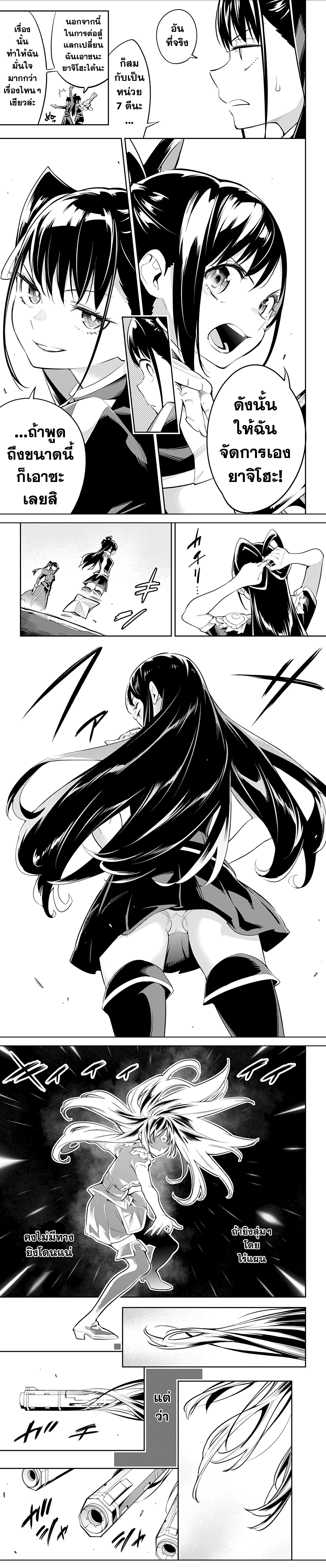 Mato Seihei no Slave ตอนที่ 36 page 1