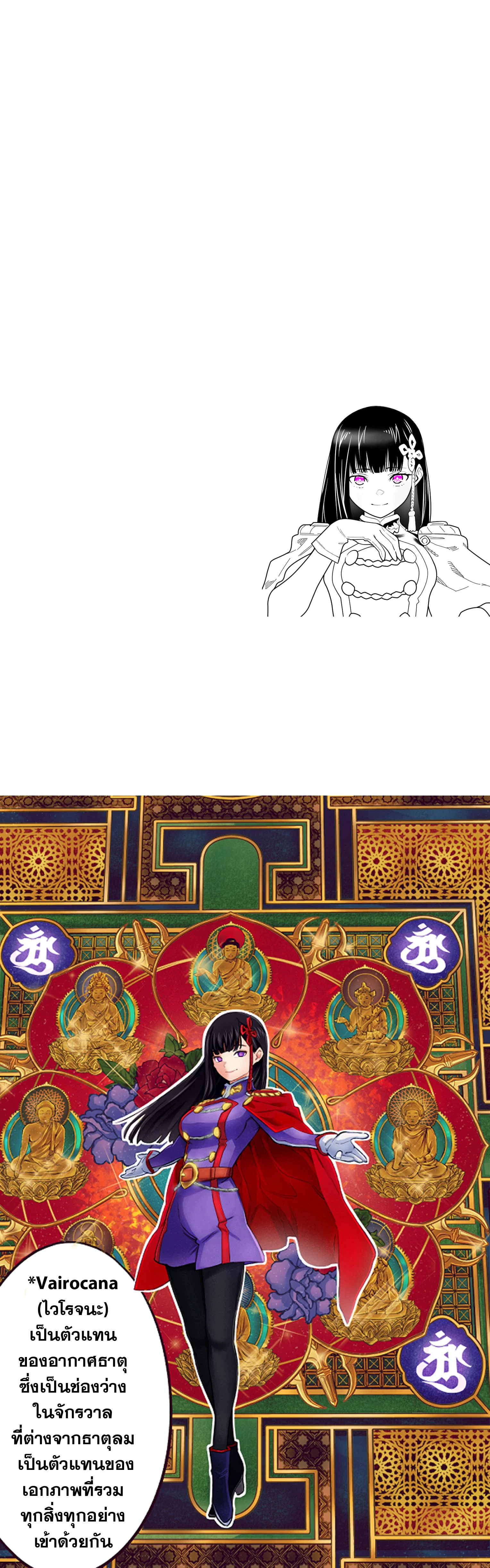 Mato Seihei no Slave ตอนที่ 49 page 4