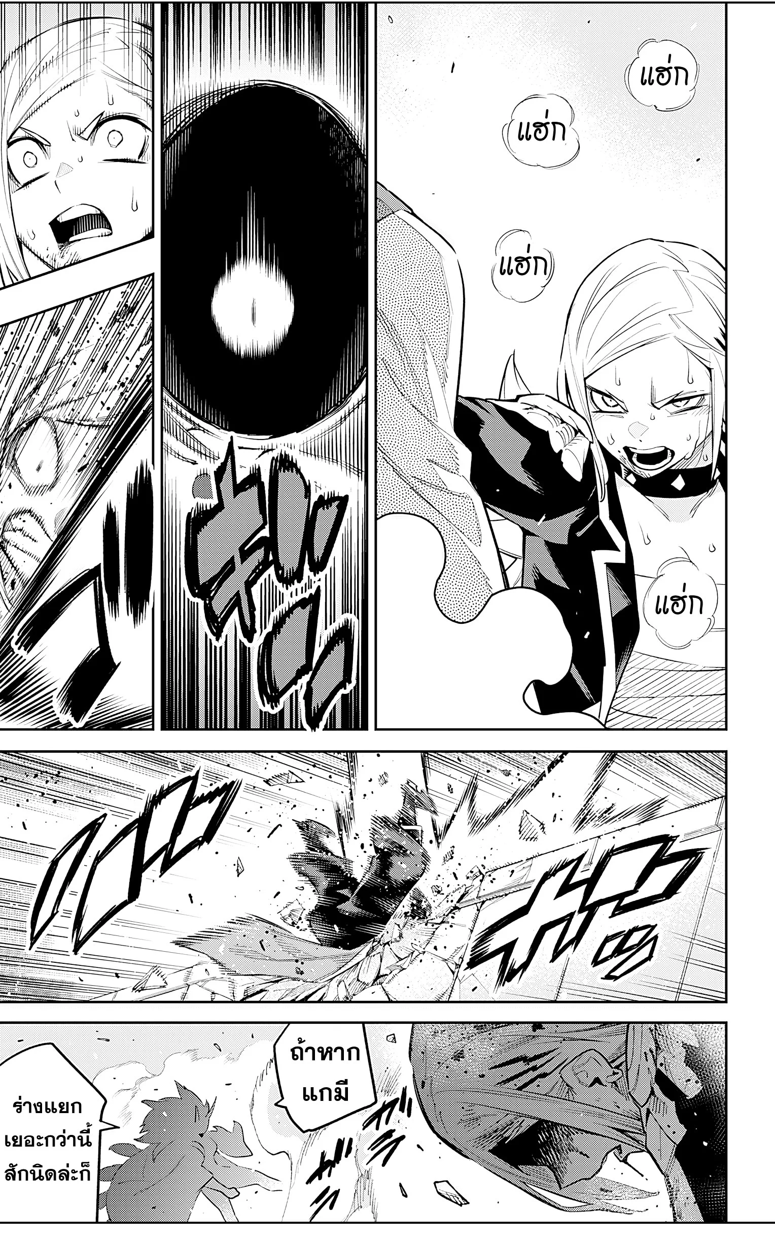 Mato Seihei no Slave ตอนที่ 76 page 12