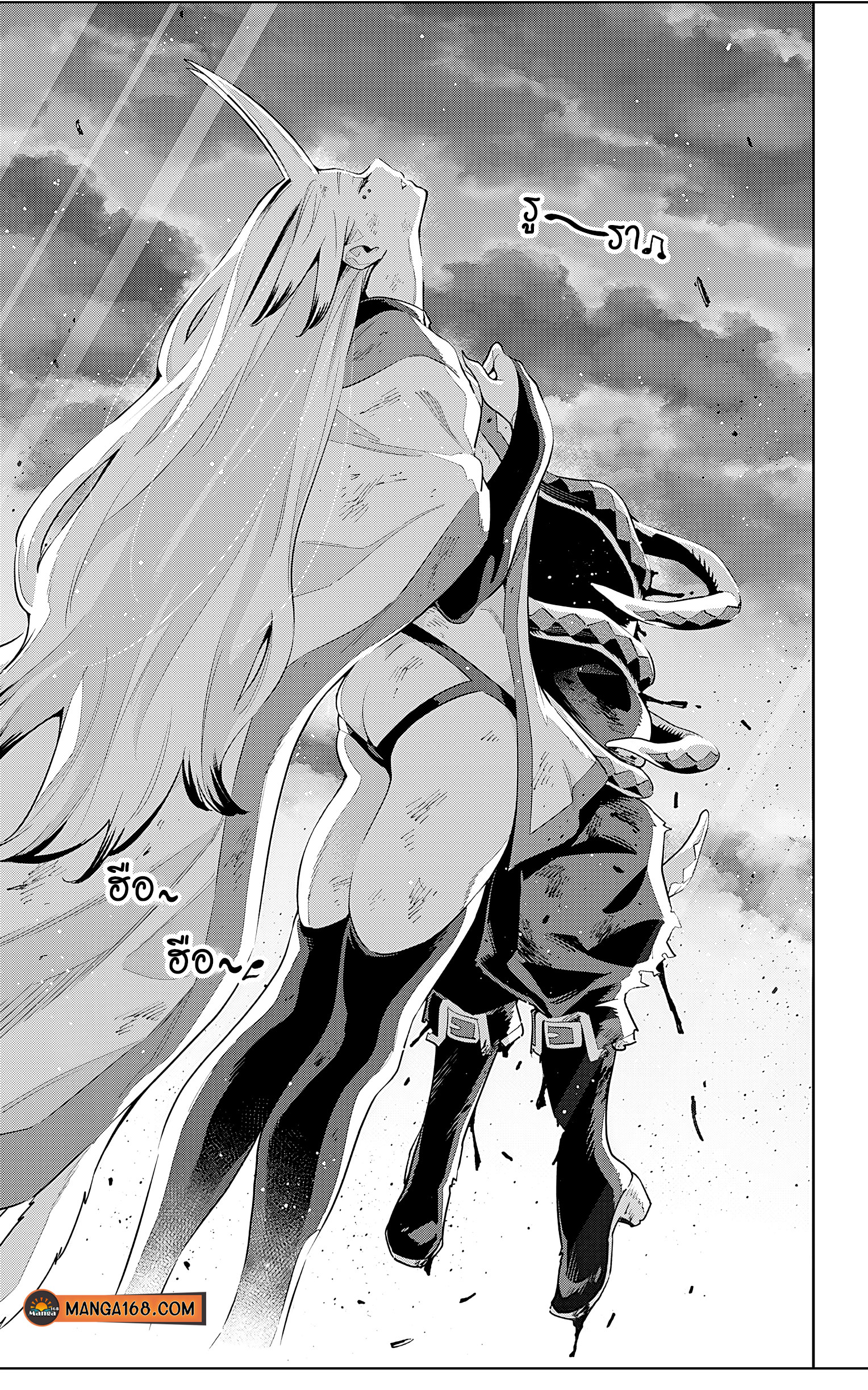 Mato Seihei no Slave ตอนที่ 76 page 20