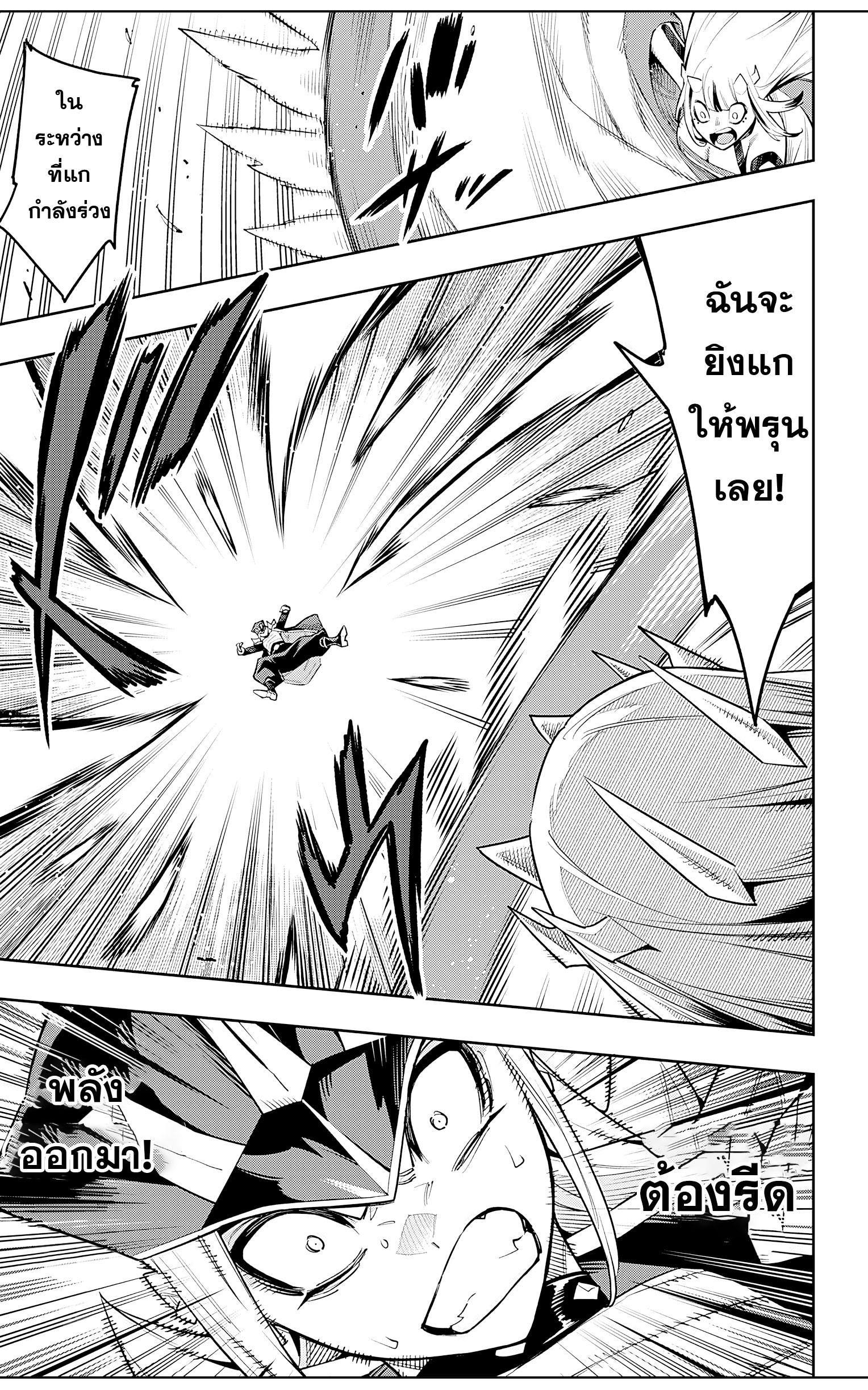 Mato Seihei no Slave ตอนที่ 79 page 18