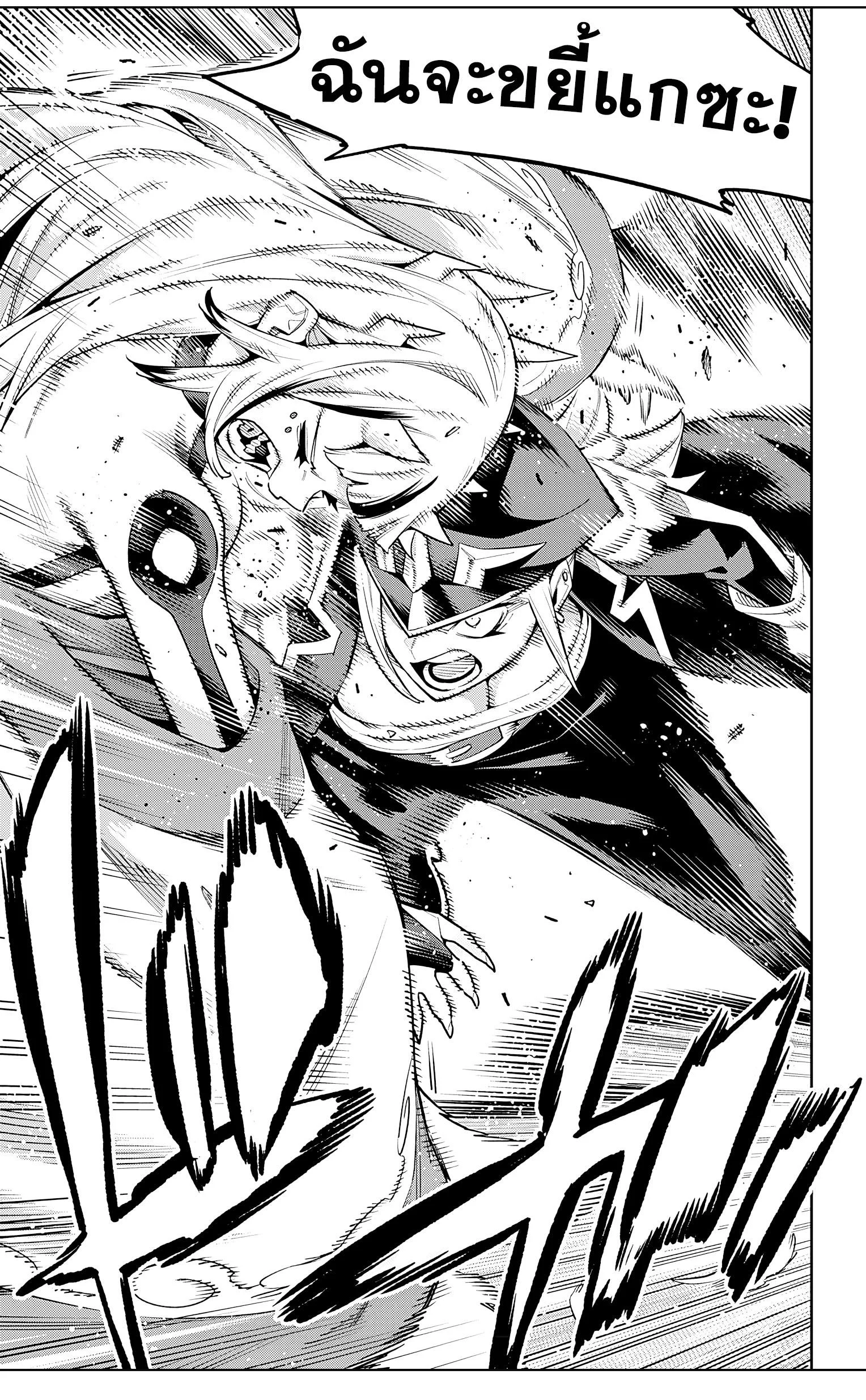 Mato Seihei no Slave ตอนที่ 79 page 20