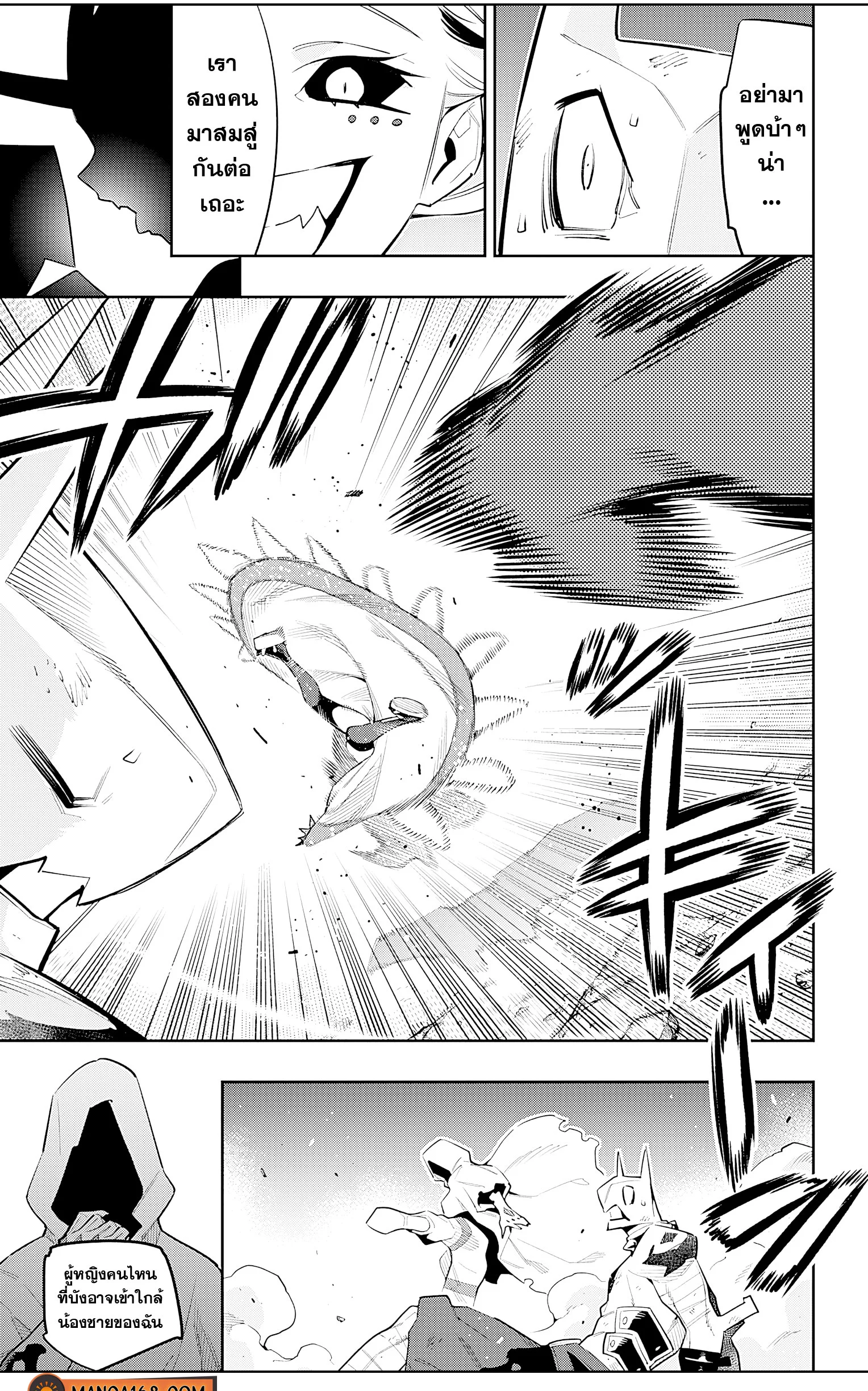 Mato Seihei no Slave ตอนที่ 81 page 8