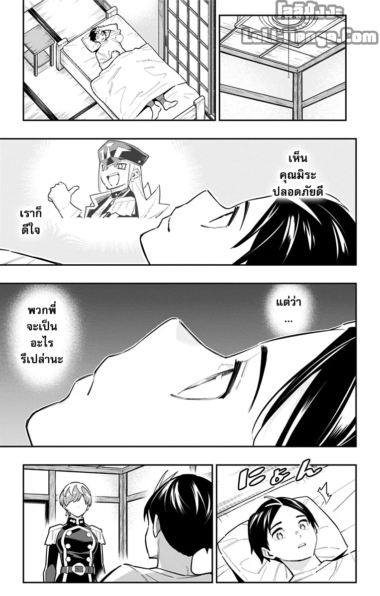 Mato Seihei no Slave ตอนที่ 82 page 14