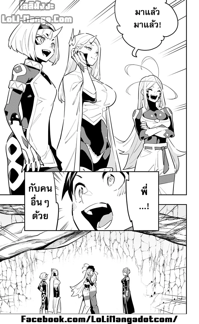 Mato Seihei no Slave ตอนที่ 82 page 16