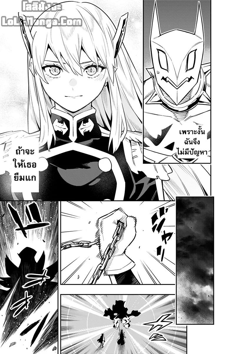 Mato Seihei no Slave ตอนที่ 83 page 16