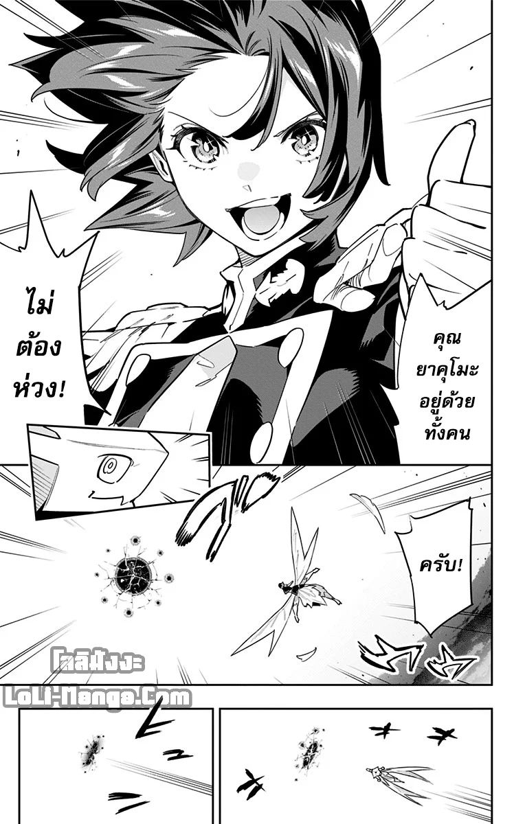 Mato Seihei no Slave ตอนที่ 87 page 6