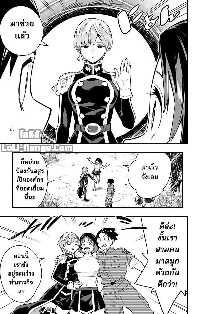 Mato Seihei no Slave ตอนที่ 87 page 12