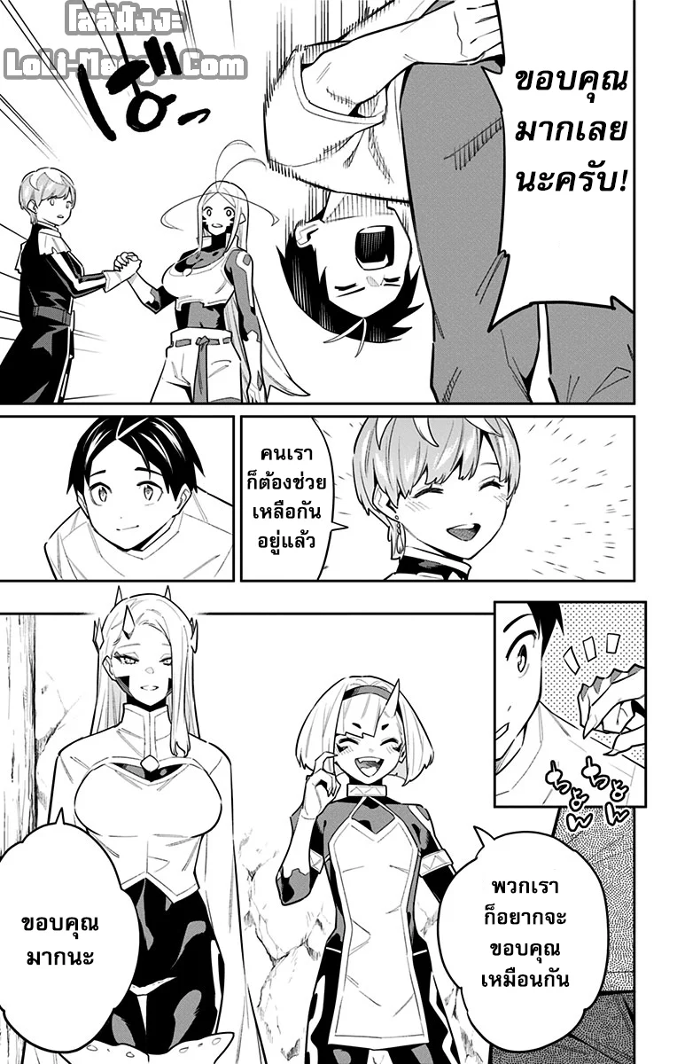 Mato Seihei no Slave ตอนที่ 88 page 2