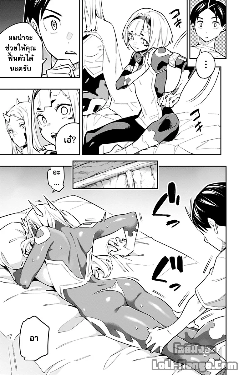 Mato Seihei no Slave ตอนที่ 88 page 4