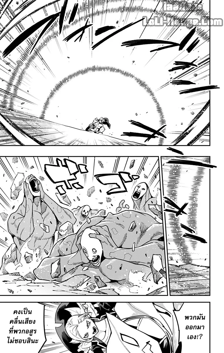 Mato Seihei no Slave ตอนที่ 89 page 2