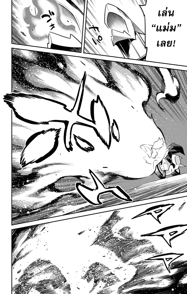 Mato Seihei no Slave ตอนที่ 89 page 3