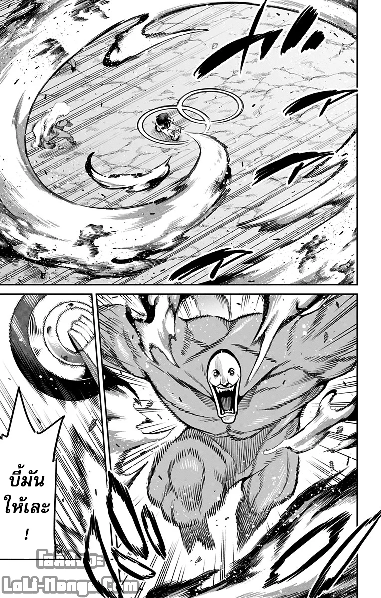 Mato Seihei no Slave ตอนที่ 89 page 4