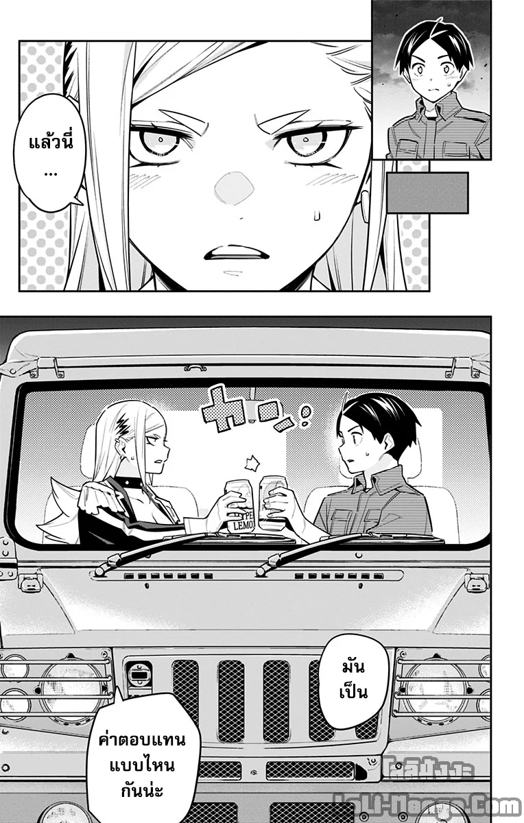 Mato Seihei no Slave ตอนที่ 89 page 8