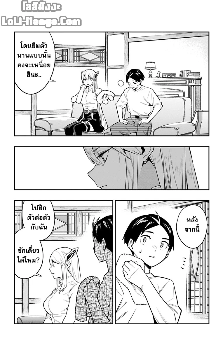 Mato Seihei no Slave ตอนที่ 89 page 18