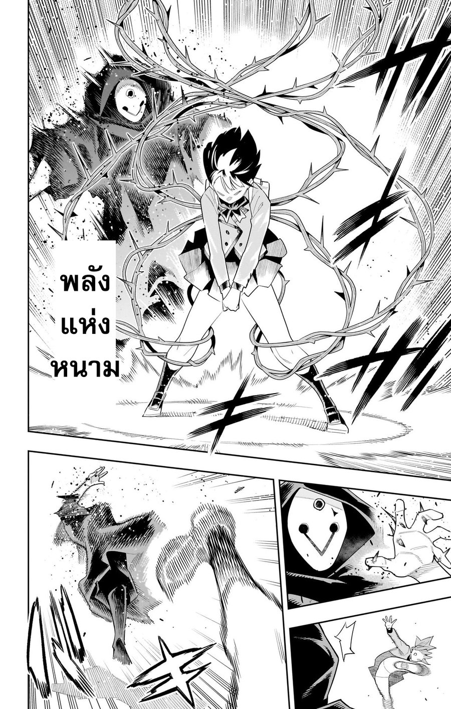 Mato Seihei no Slave ตอนที่ 91 page 5