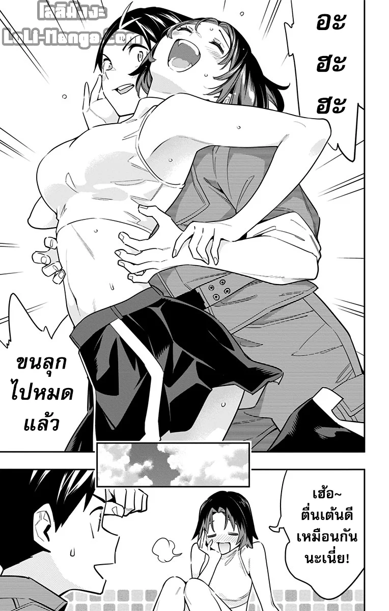 Mato Seihei no Slave ตอนที่ 92 page 10