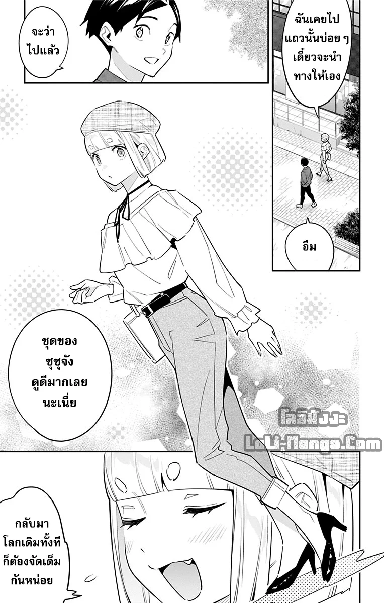 Mato Seihei no Slave ตอนที่ 93 page 6