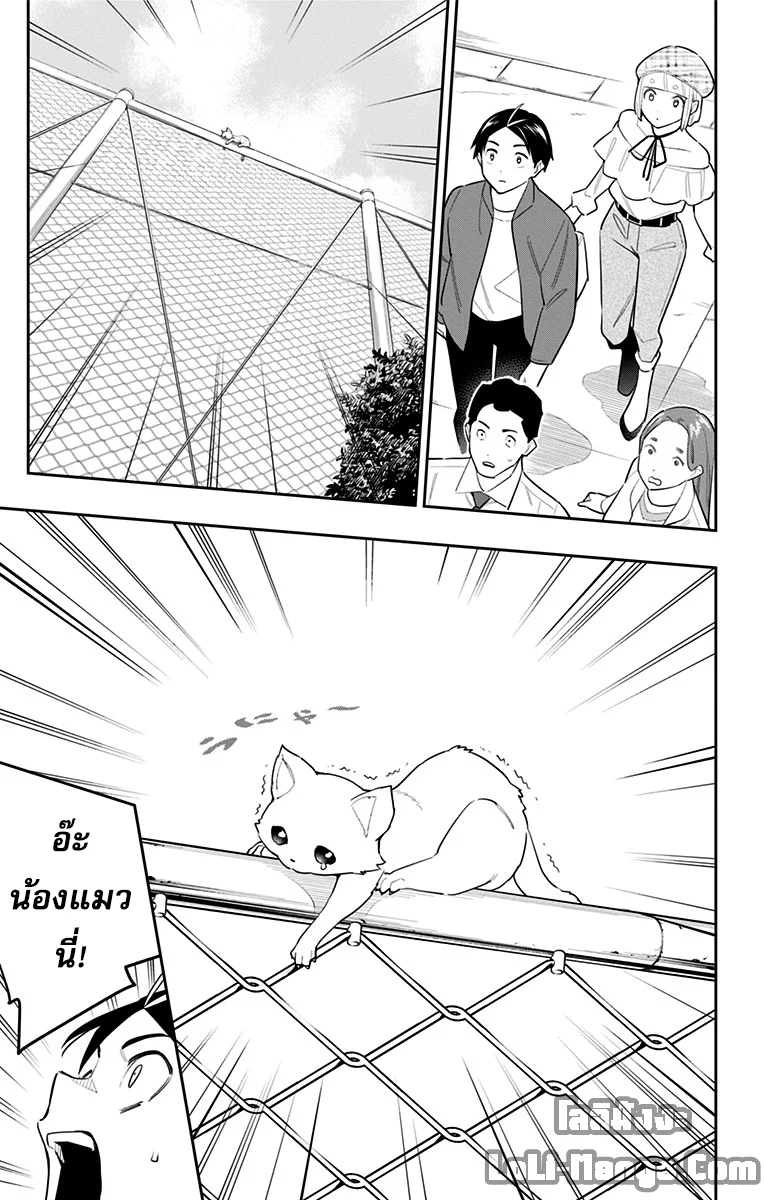 Mato Seihei no Slave ตอนที่ 93 page 8