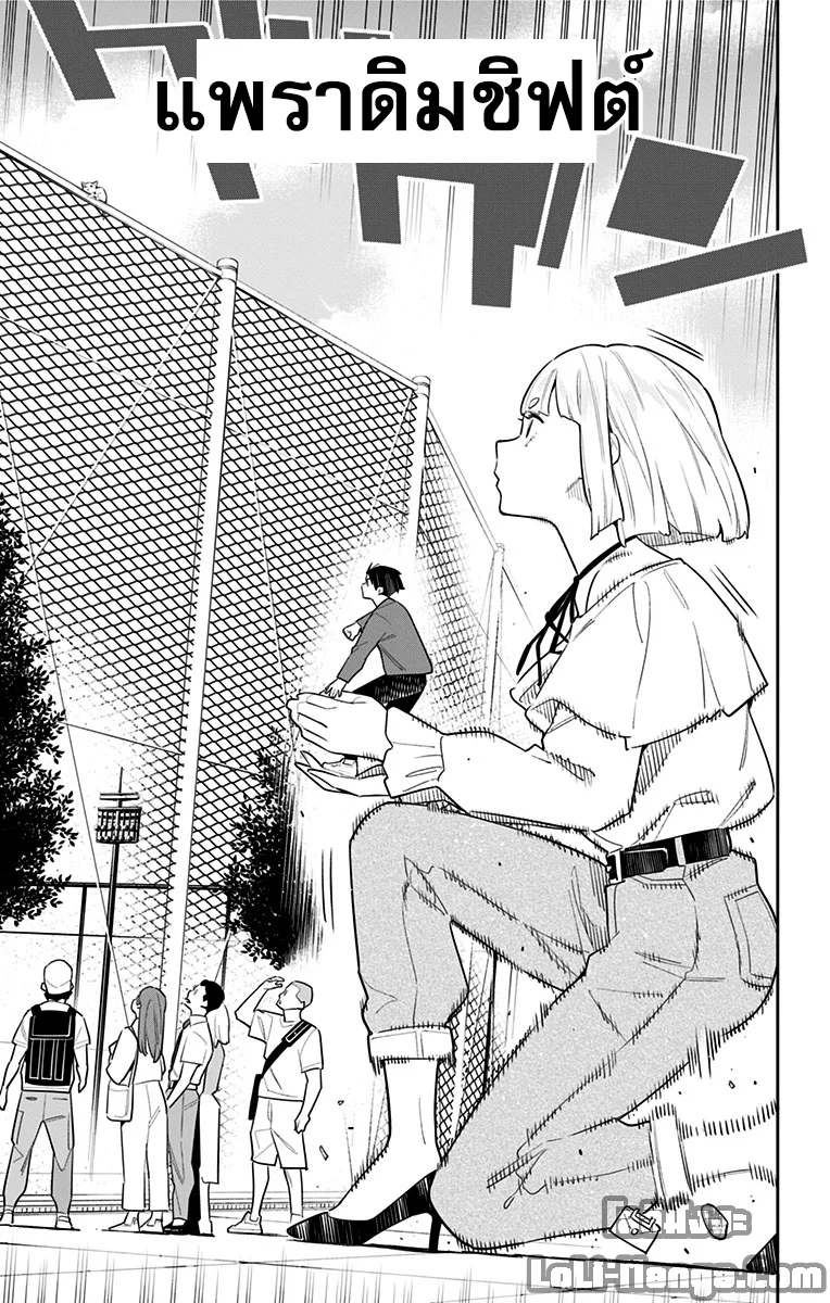 Mato Seihei no Slave ตอนที่ 93 page 10