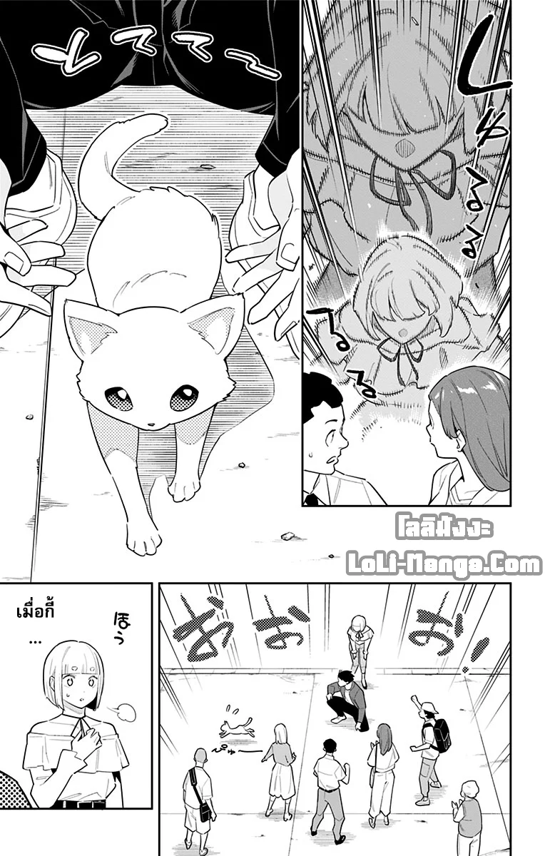 Mato Seihei no Slave ตอนที่ 93 page 12