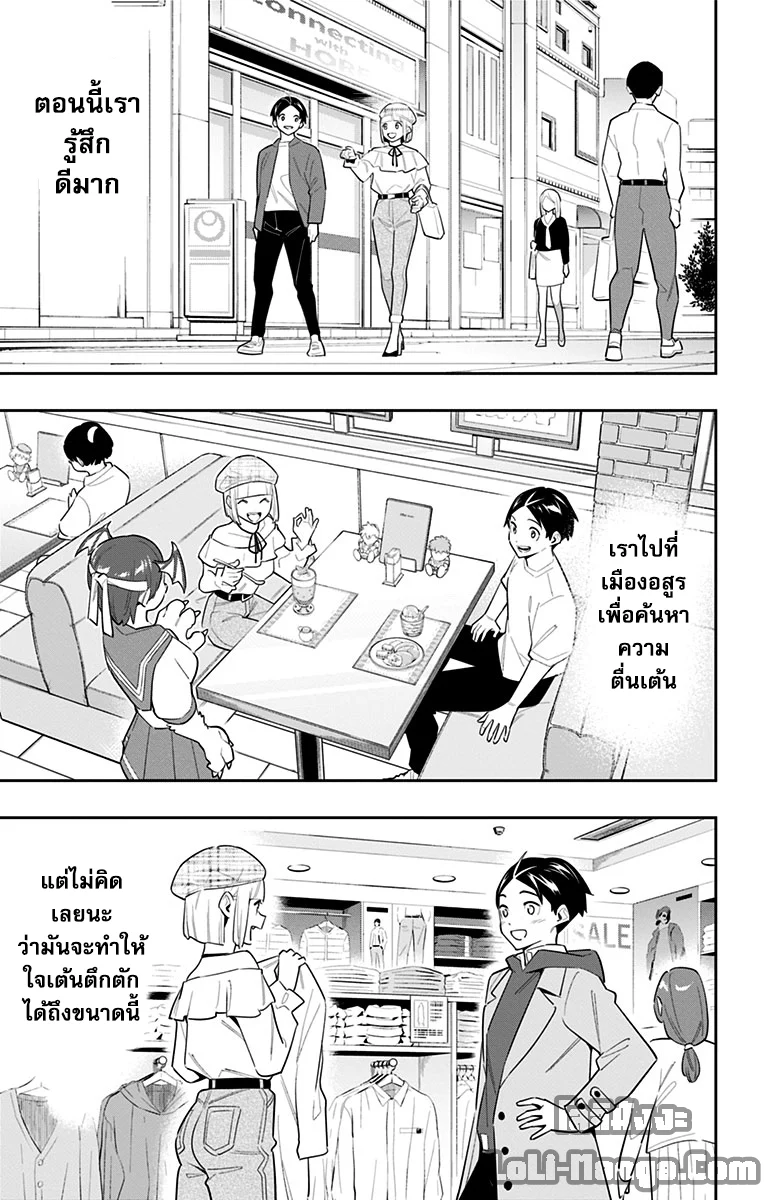 Mato Seihei no Slave ตอนที่ 93 page 14