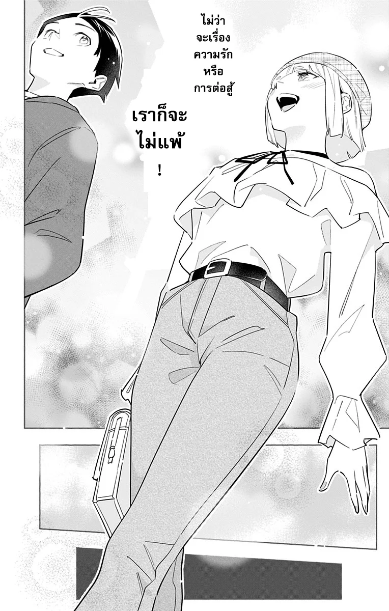 Mato Seihei no Slave ตอนที่ 93 page 15