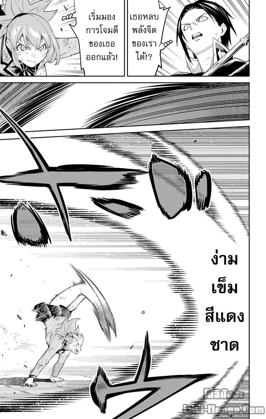 Mato Seihei no Slave ตอนที่ 94 page 8