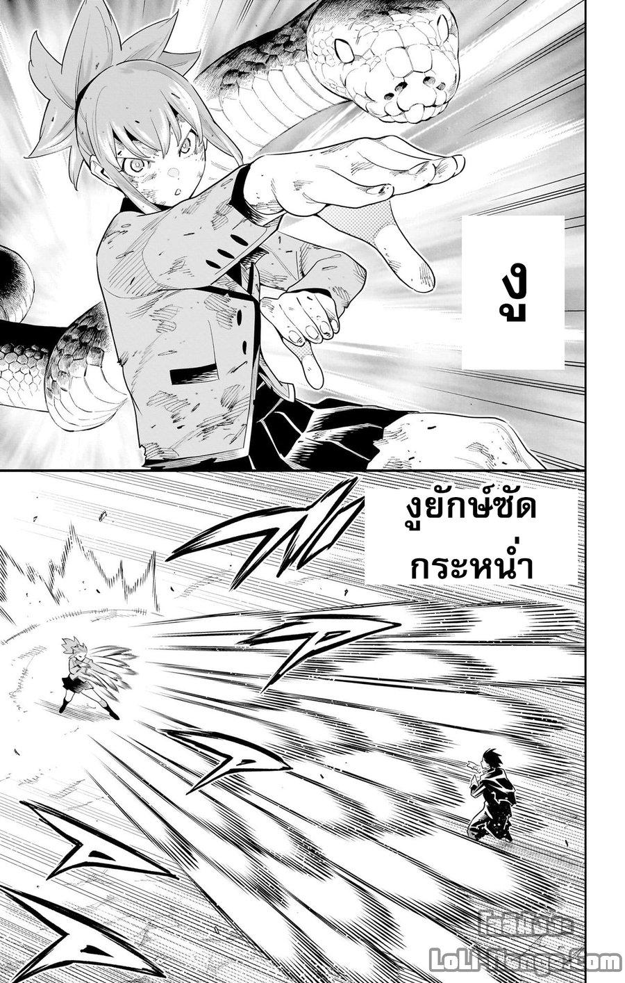 Mato Seihei no Slave ตอนที่ 94 page 10