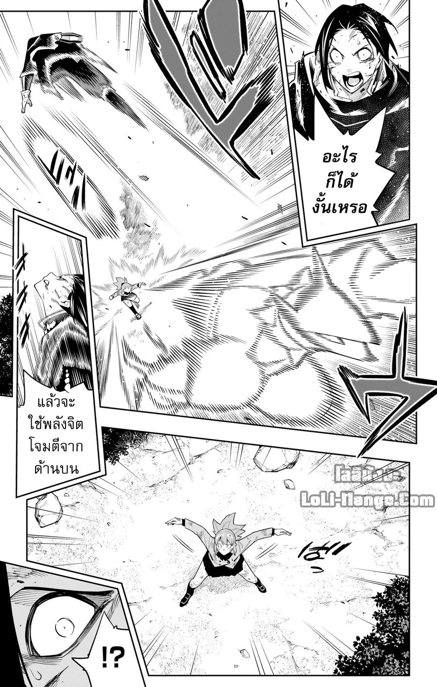 Mato Seihei no Slave ตอนที่ 94 page 12