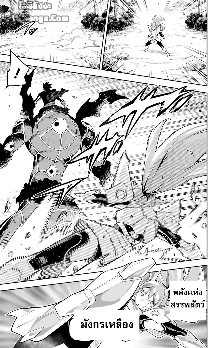 Mato Seihei no Slave ตอนที่ 95 page 2