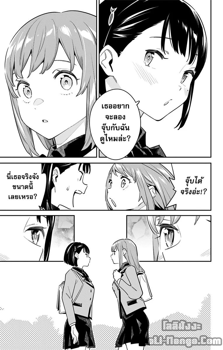 Mato Seihei no Slave ตอนที่ 96 page 16