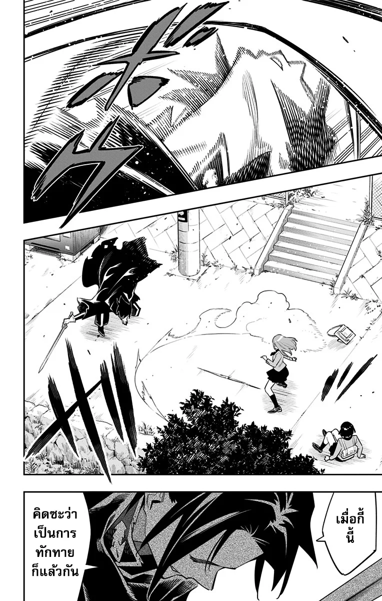 Mato Seihei no Slave ตอนที่ 96 page 19