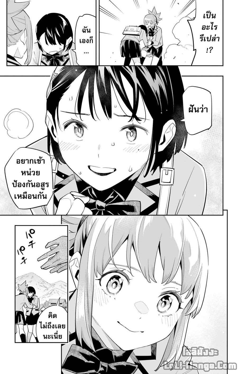 Mato Seihei no Slave ตอนที่ 97 page 6