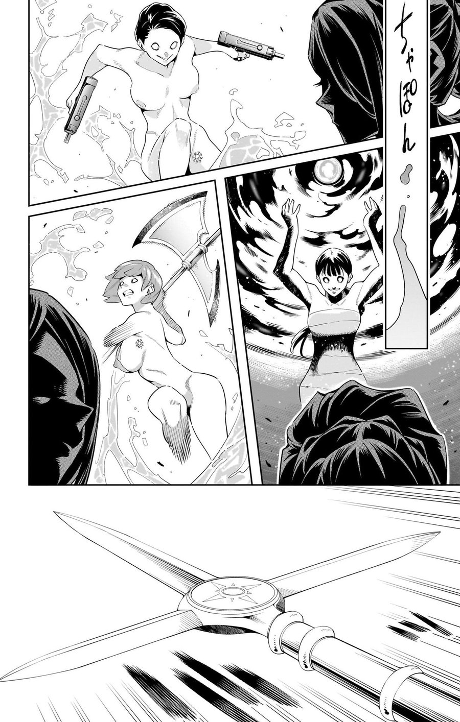 Mato Seihei no Slave ตอนที่ 97 page 9