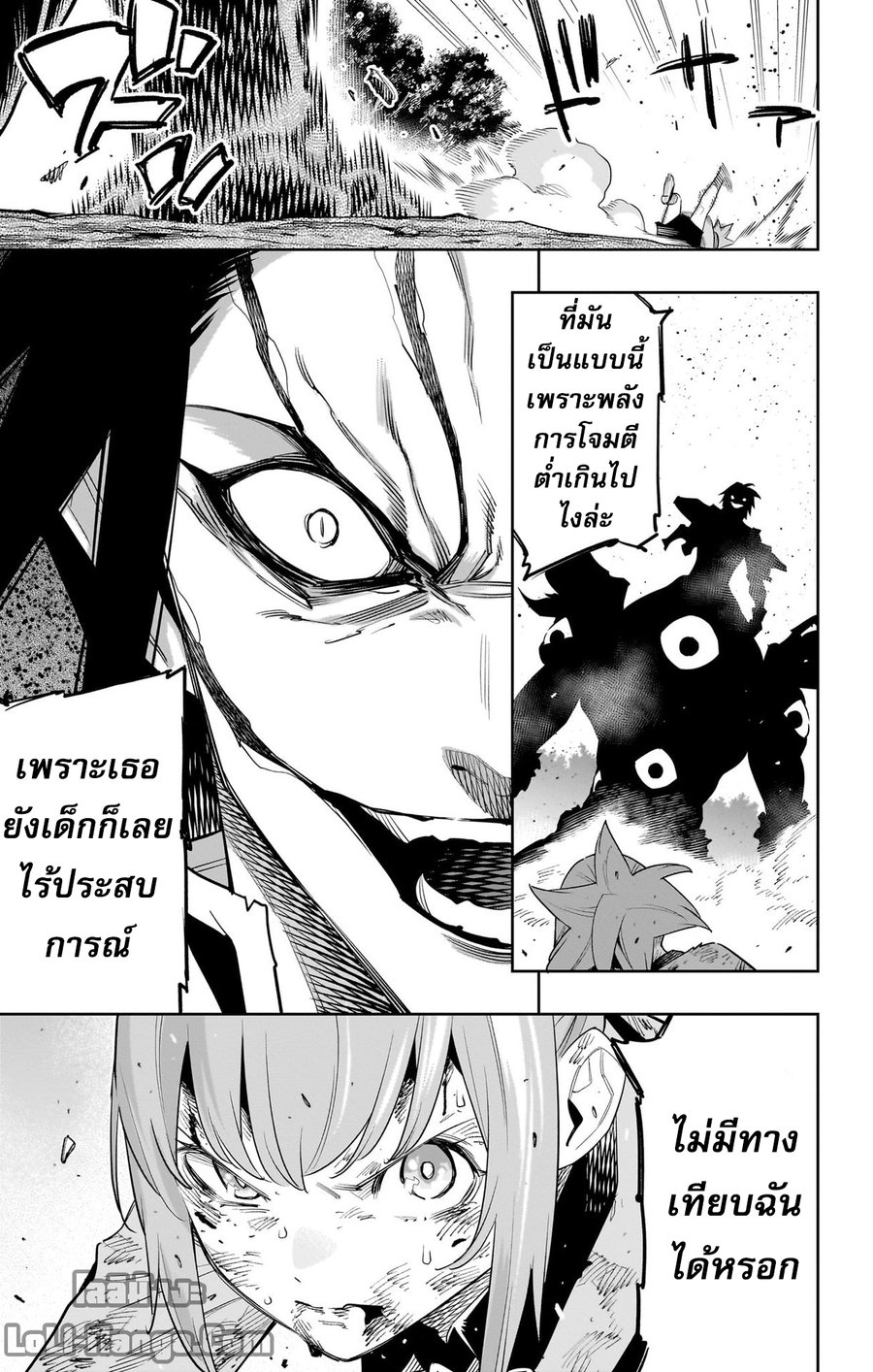 Mato Seihei no Slave ตอนที่ 100 page 18