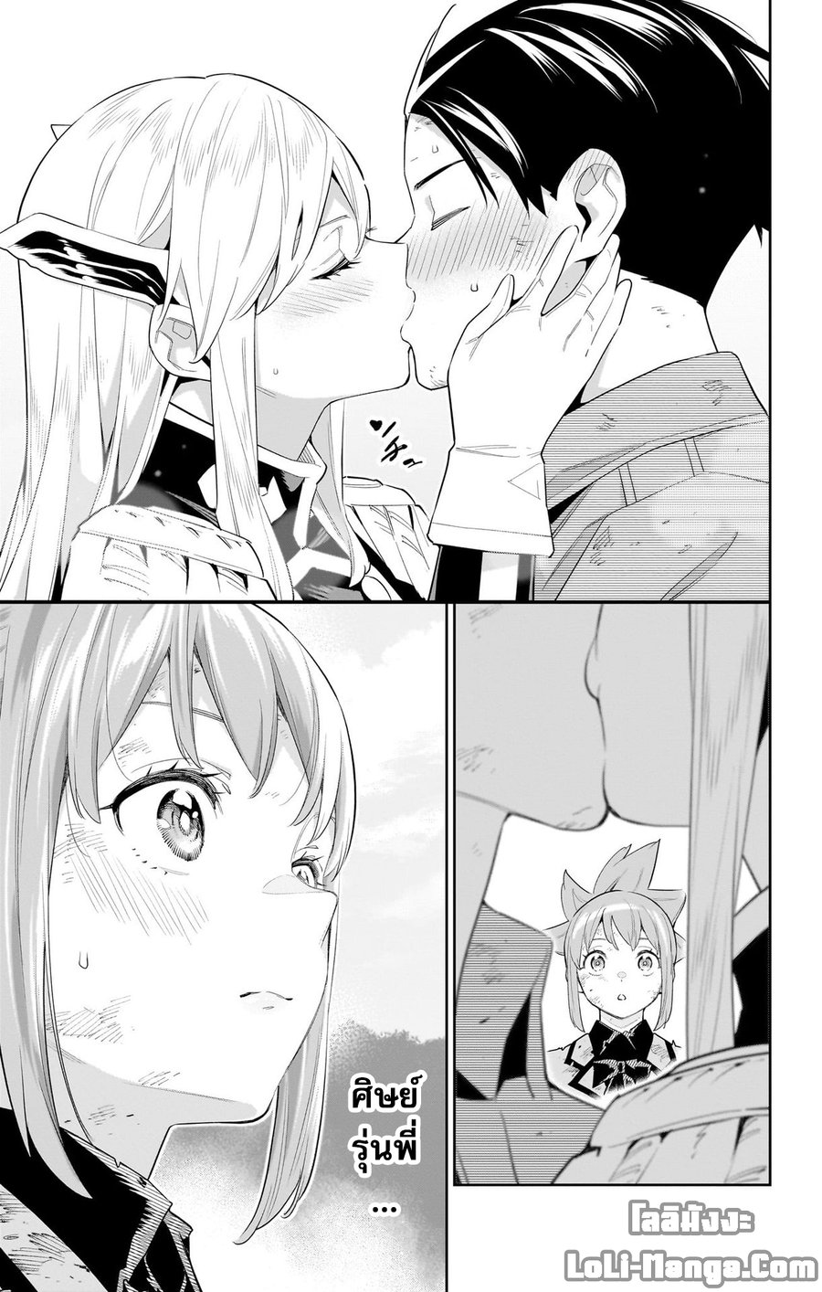 Mato Seihei no Slave ตอนที่ 101 page 16