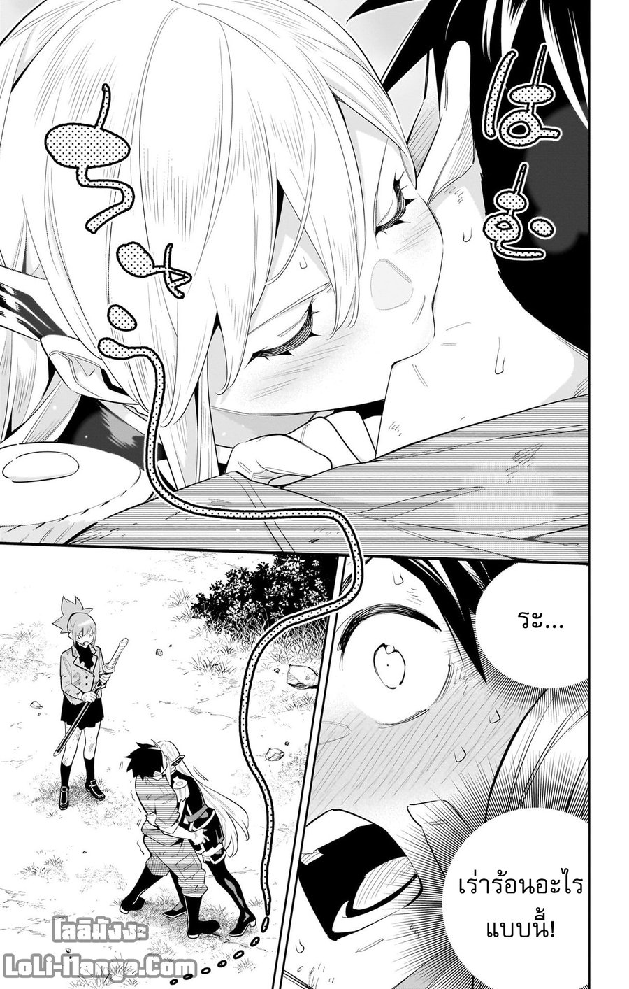 Mato Seihei no Slave ตอนที่ 101 page 18