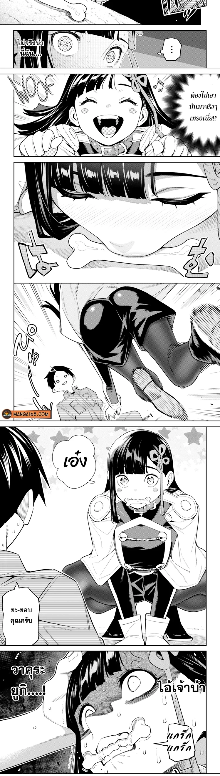 Mato Seihei no Slave ตอนที่ 102 page 4